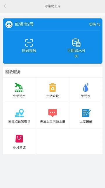 e航运APP湖州下载,e航运,办公app,航运app