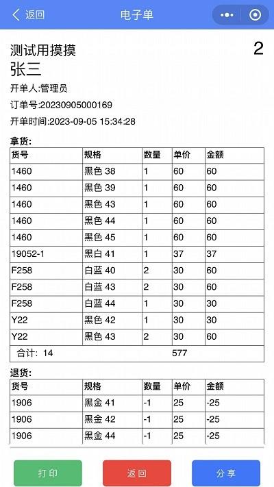 云沧海app官方版下载,云沧海,仓库管理app,库存管理app