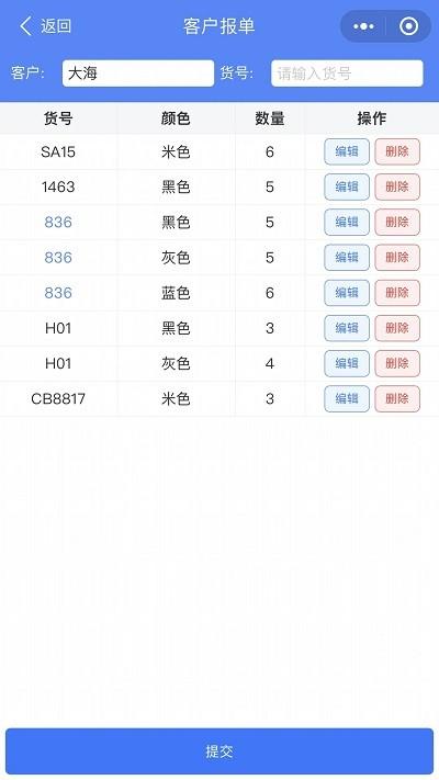 云沧海app官方版下载,云沧海,仓库管理app,库存管理app