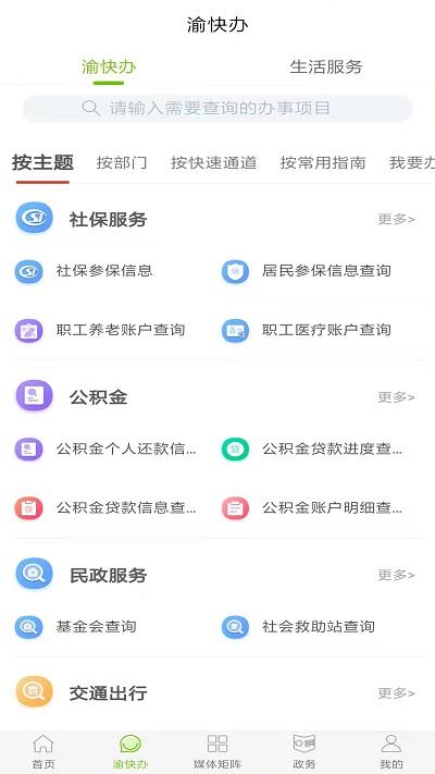 爱璧山客户端下载,爱璧山,生活app,便民app