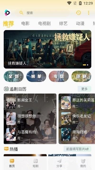 532影院官方版下载,532影院,影视app