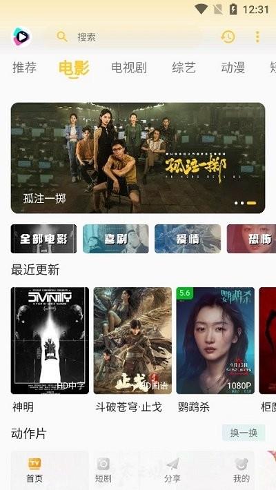 532影院官方版下载,532影院,影视app