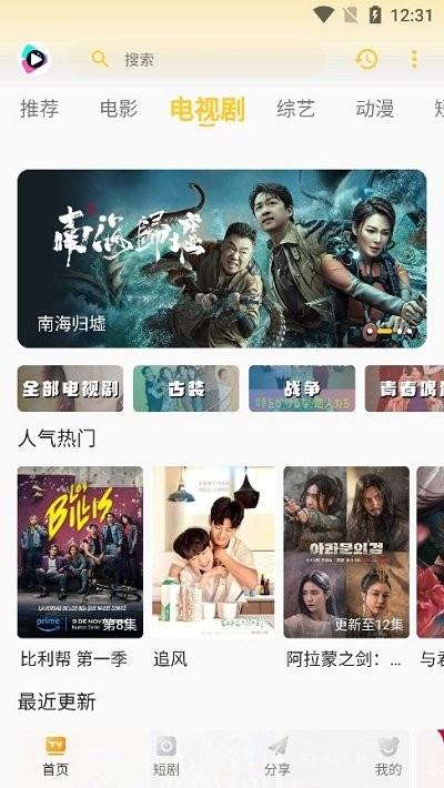 532影院官方版下载,532影院,影视app