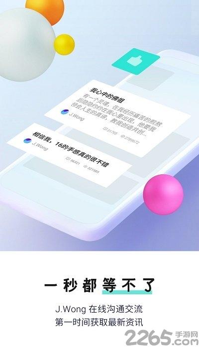 flyme魅族社区论坛最新版下载,魅族社区,魅族app,社区app