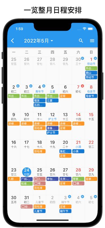 优效日历手机版下载,优效日历,日历app,工具app
