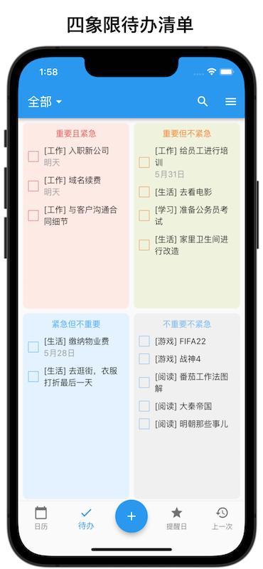 优效日历手机版下载,优效日历,日历app,工具app