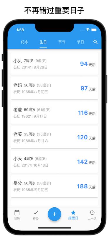 优效日历手机版下载,优效日历,日历app,工具app
