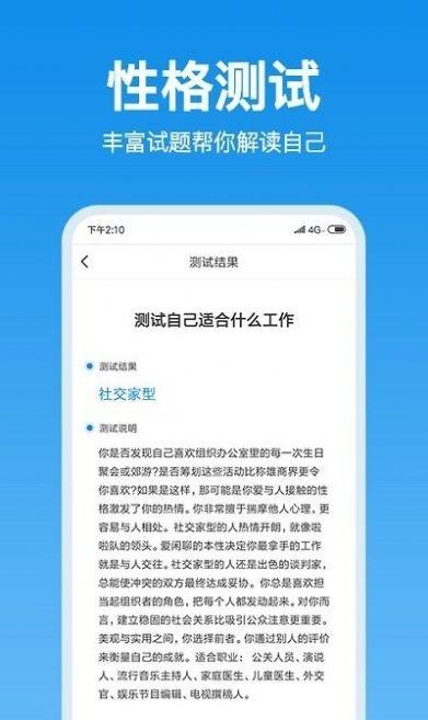 抑郁心理测试平台下载,抑郁心理测试,测试app,心理app