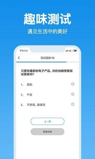 抑郁心理测试平台下载,抑郁心理测试,测试app,心理app