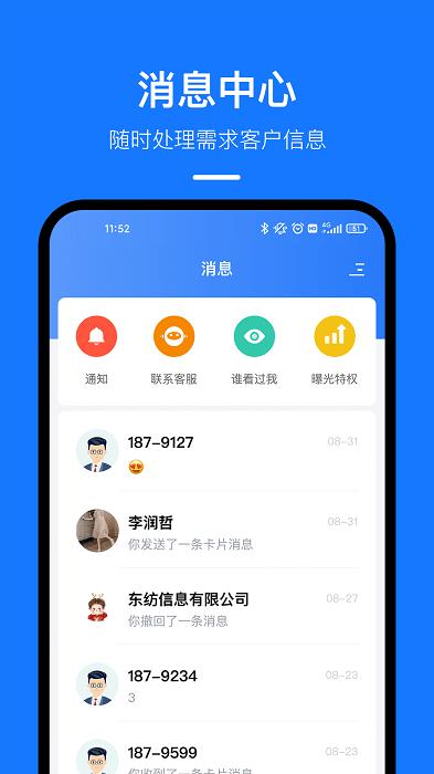 东纺云工厂app下载,东纺云工厂,交易app,服装app