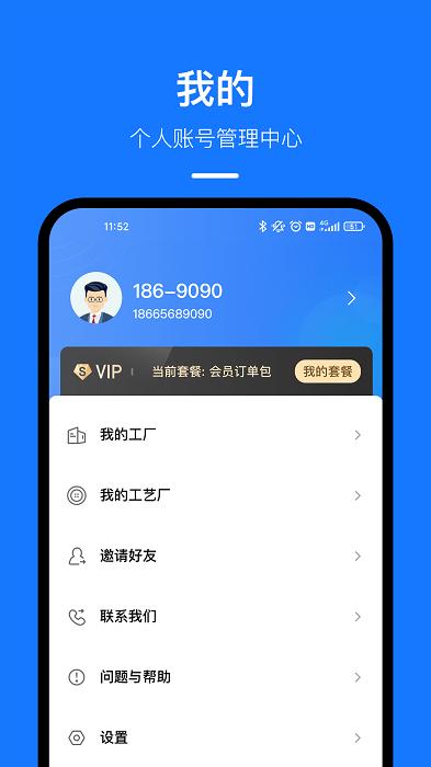东纺云工厂app下载,东纺云工厂,交易app,服装app