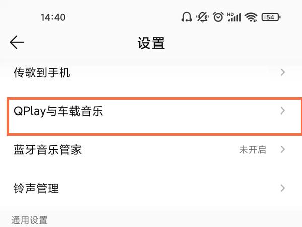 2024qq音乐车机版最新版本下载,音乐app,qq音乐,车载app