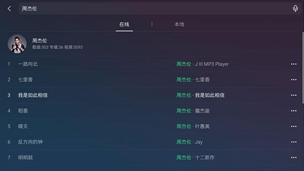 2024qq音乐车机版最新版本下载,音乐app,qq音乐,车载app