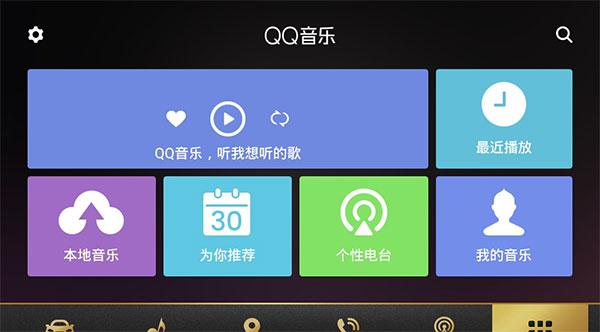 2024qq音乐车机版最新版本下载,音乐app,qq音乐,车载app