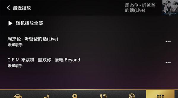2024qq音乐车机版最新版本下载,音乐app,qq音乐,车载app