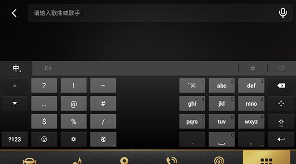 2024qq音乐车机版最新版本下载,音乐app,qq音乐,车载app