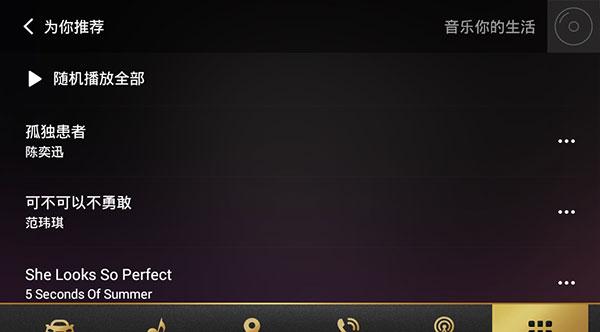 2024qq音乐车机版最新版本下载,音乐app,qq音乐,车载app