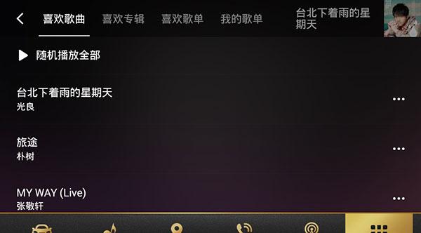 2024qq音乐车机版最新版本下载,音乐app,qq音乐,车载app