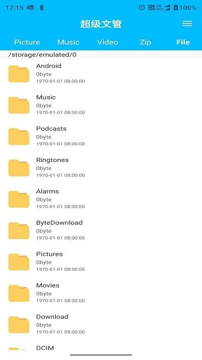 超级文管app下载,超级文管,文件app