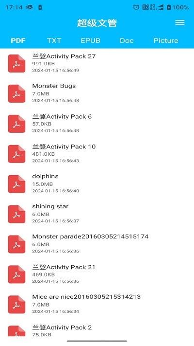 超级文管app下载,超级文管,文件app
