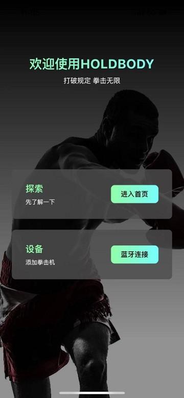 room boxing官方版下载,roomboxing,体育app,音乐拳击app