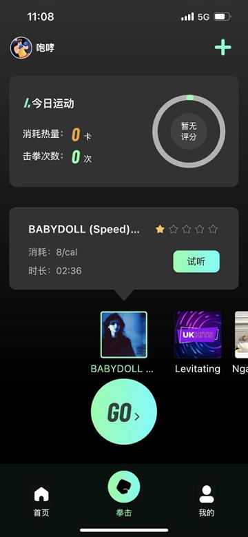 room boxing官方版下载,roomboxing,体育app,音乐拳击app